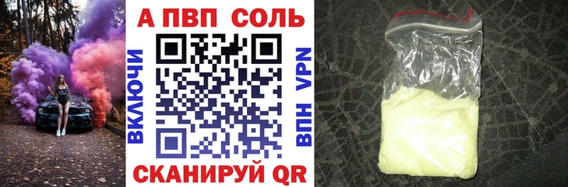 APVP Соль  Томмот 