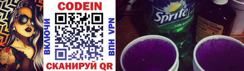 Кодеиновый сироп Lean Purple Drank  Томмот 