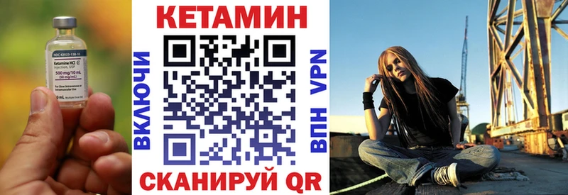 Кетамин VHQ купить наркотики цена Томмот