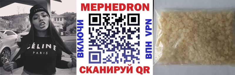 Мефедрон мука  Томмот 