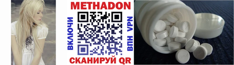 наркотики Томмот МЕТАДОН VHQ