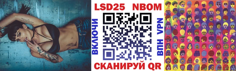 Марки NBOMe 1500мкг Томмот