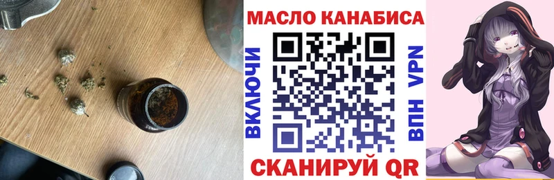 Дистиллят ТГК гашишное масло  мега вход  Томмот 